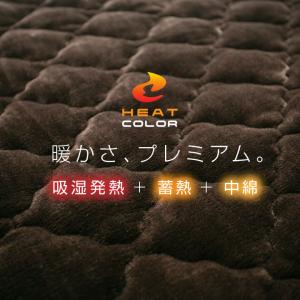 敷きパッド ワイドキング 冬 冬用 肌にやさし...の詳細画像1