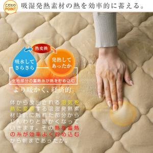 敷きパッド ワイドキング 冬 冬用 肌にやさし...の詳細画像3
