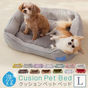 ペットベッド 洗える Lサイズ オールシーズン 角型
