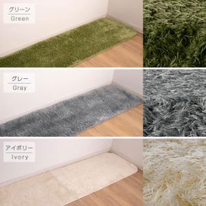 キッチンマット シャギー オールシーズン 60...の詳細画像3