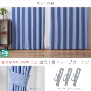 カーテン 2枚組 遮光 1級 パーソナルカラー...の詳細画像3