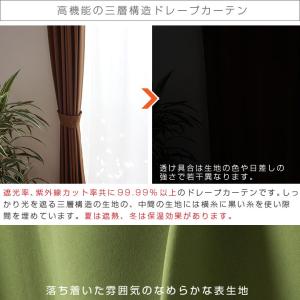 カーテン 2枚組 遮光 1級 パーソナルカラー...の詳細画像4