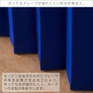 カーテン 2枚組 遮光 1級 パーソナルカラー...の詳細画像5