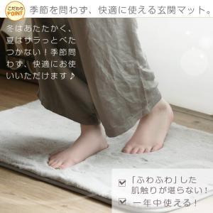 玄関マット 50×80 ラビットファー調 ふわ...の詳細画像1