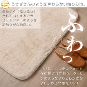 玄関マット 50×80 ラビットファー調 ふわ...の詳細画像2
