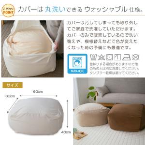 ビーズクッション カバー Lサイズ カバー単品...の詳細画像4