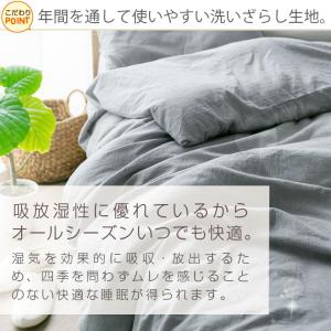 掛け布団カバー ダブル 綿100% 洗いざらし...の詳細画像4
