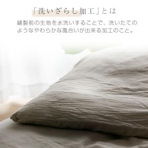 布団カバーセット シングル 洗いざらし 綿10...の詳細画像3