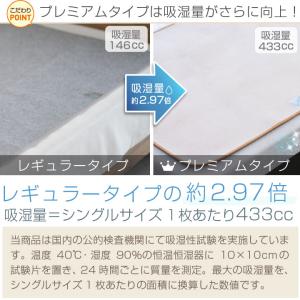除湿シート シングル セミダブル ダブル 洗え...の詳細画像2