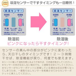 除湿シート シングル セミダブル ダブル 洗え...の詳細画像5