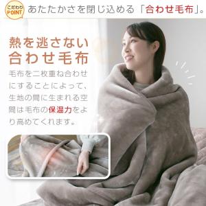 毛布 シングル 2枚合わせ 合わせ毛布 ブラン...の詳細画像2