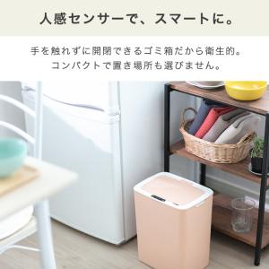 ゴミ箱 ダストボックス センサーゴミ箱 14L...の詳細画像1
