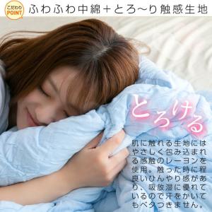 肌掛け布団 洗える 肌布団 ふわとろ シングル...の詳細画像1