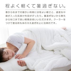 肌掛け布団 洗える 肌布団 ふわとろ シングル...の詳細画像3