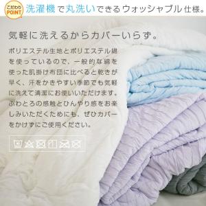 肌掛け布団 洗える 肌布団 ふわとろ シングル...の詳細画像4