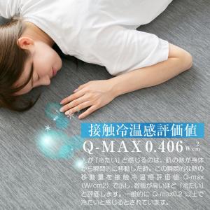 ラグ 冷感ラグ 低反発 3畳 おしゃれ 190...の詳細画像2