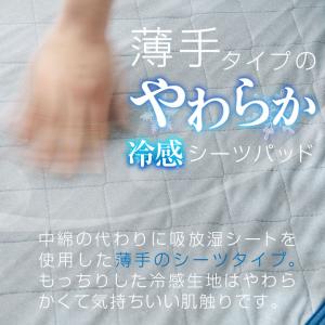 敷きパッド シーツパッド セミダブル さらっと...の詳細画像1