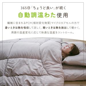 温度調整 掛け布団 シングル 調温 洗える オ...の詳細画像1