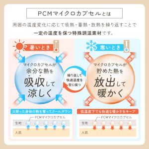 温度調整 掛け布団 シングル 調温 洗える オ...の詳細画像2