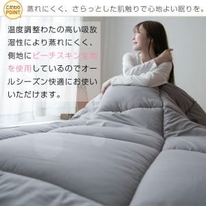 温度調整 掛け布団 ダブル 調温 洗える オー...の詳細画像3
