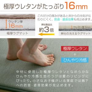ラグ 冷感ラグ 厚手 1.5畳 おしゃれ 14...の詳細画像3