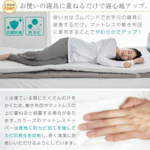 マットレストッパー ダブル トッパー 選べる2...の詳細画像4