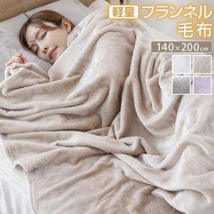 2026年5月】AAA 毛布、ブランケット、かいまきのおすすめ人気