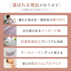 タオルケット ダブル 綿100 ジャガード ジ...の詳細画像1