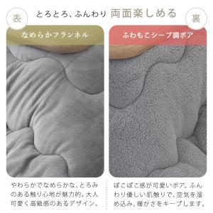 こたつ布団 長方形 こたつ掛け布団 リバーシブ...の詳細画像2