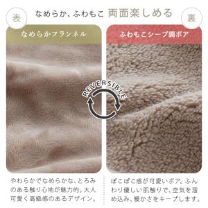 掛け布団カバー フランネル ボア リバーシブル...の詳細画像1