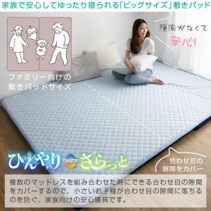 敷きパッド リバーシブル 夏 冷感 ファミリー...の詳細画像1