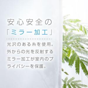 レースカーテン カーテン ミラーレース 幅10...の詳細画像3