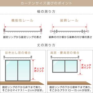 レースカーテン カーテン ミラーレース 幅10...の詳細画像4