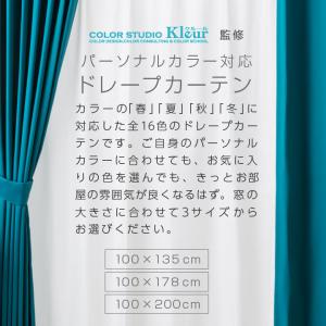 カーテン 4枚セット 遮光 1級 パーソナルカ...の詳細画像2
