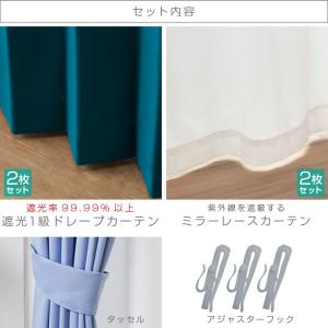 カーテン 4枚セット 遮光 1級 パーソナルカ...の詳細画像3