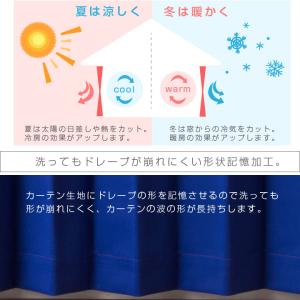 カーテン 4枚セット 遮光 1級 パーソナルカ...の詳細画像5