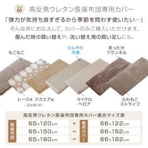 長座布団カバー 66×122cm 冷感 あった...の詳細画像2
