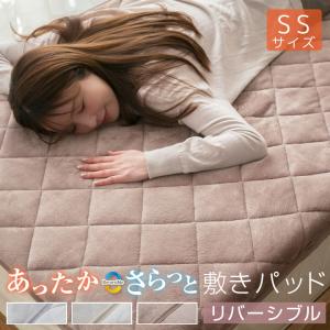 敷きパッド セミシングル リバーシブル 80×2...の商品画像
