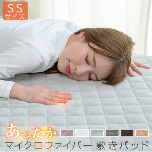敷きパッド シングル 100×205 ボリューム 厚手 吸水 パイル生地 春 夏