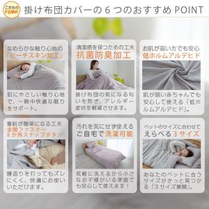 掛け布団カバー ダブル 布団カバー 安い ピー...の詳細画像1