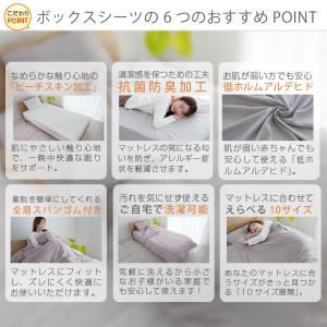 ボックスシーツ セミシングルショート 80×1...の詳細画像1