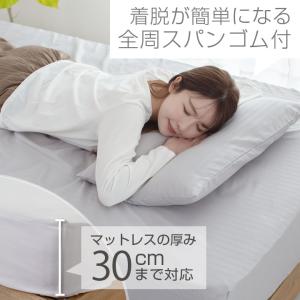 ボックスシーツ セミダブル 120×200×3...の詳細画像5