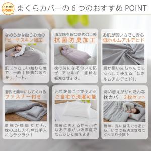 枕カバー 2枚組 43×63 布団カバー ピー...の詳細画像1