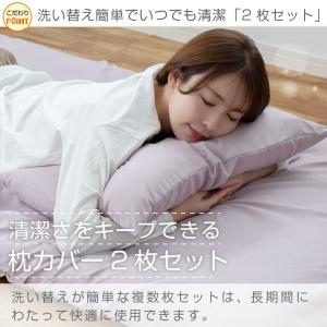 枕カバー 2枚組 43×63 布団カバー ピー...の詳細画像5
