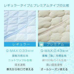 敷きパッド ワイドキング 夏 ひんやり素材 綿...の詳細画像3