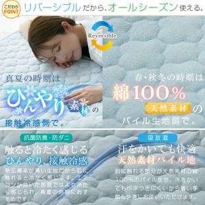 敷きパッド ワイドキング 夏 ひんやり素材 綿...の詳細画像4