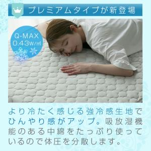 敷きパッド セミダブル 夏 冷感 ひんやり 接...の詳細画像1