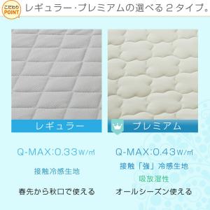 敷きパッド ダブル 夏 冷感 ひんやり 接触冷...の詳細画像3