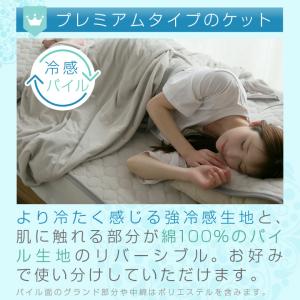 タオルケット 冷感ケット リバーシブル ダブル...の詳細画像1