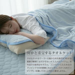 タオルケット 冷感ケット リバーシブル ダブル...の詳細画像4